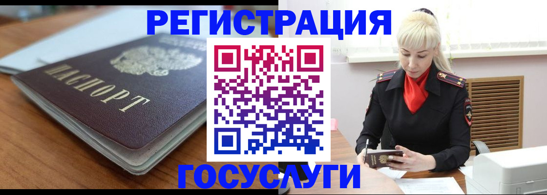 временная регистрация гарантия в Барыше
