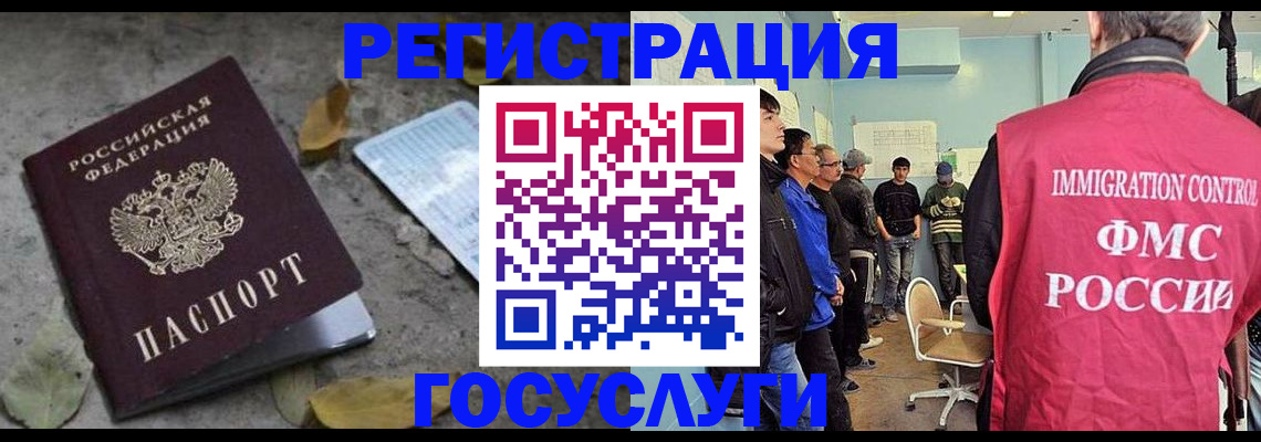 прописка для работы в Барыше